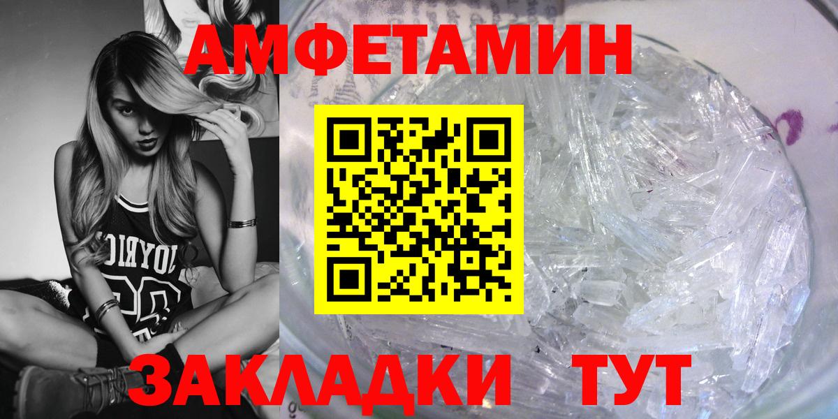 АМФ  darknet Telegram  АМФ 98%  Наро-Фоминск 