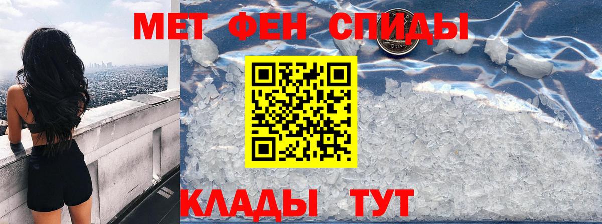 АМФЕТАМИН 98% Наро-Фоминск