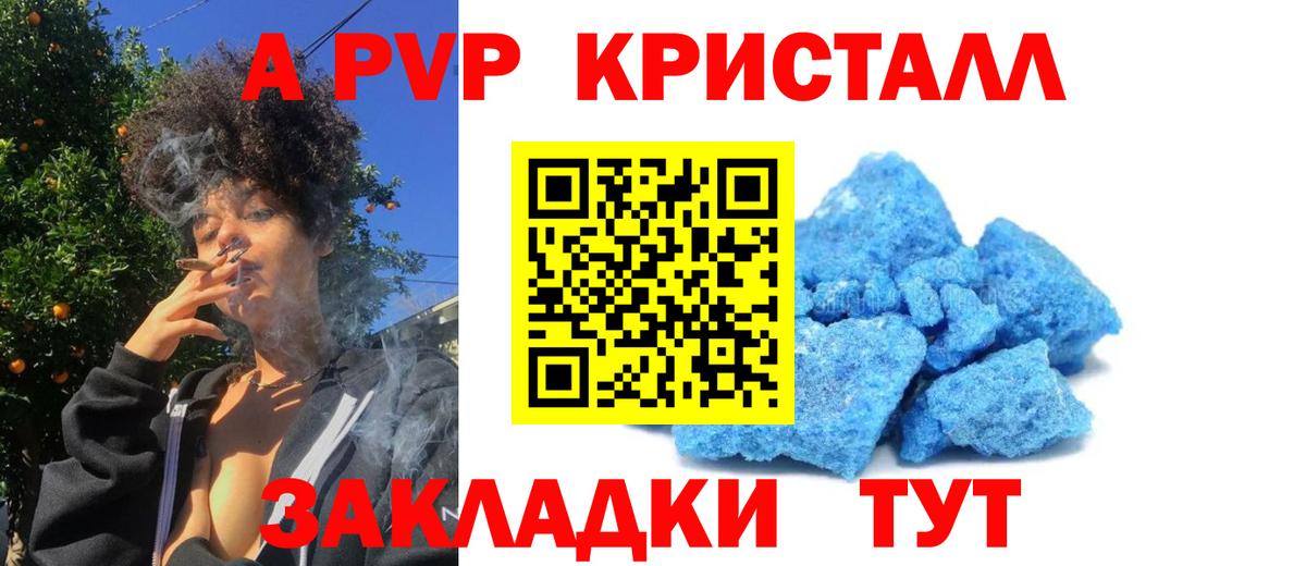 наркота  Наро-Фоминск  Альфа ПВП Соль  A-PVP 