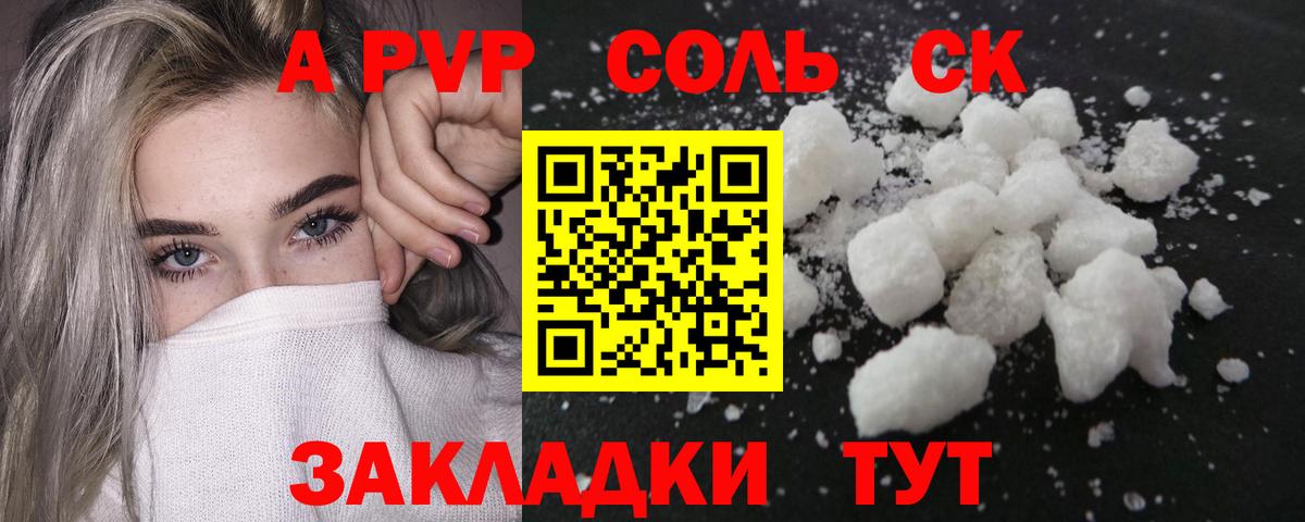 Alpha PVP СК Наро-Фоминск