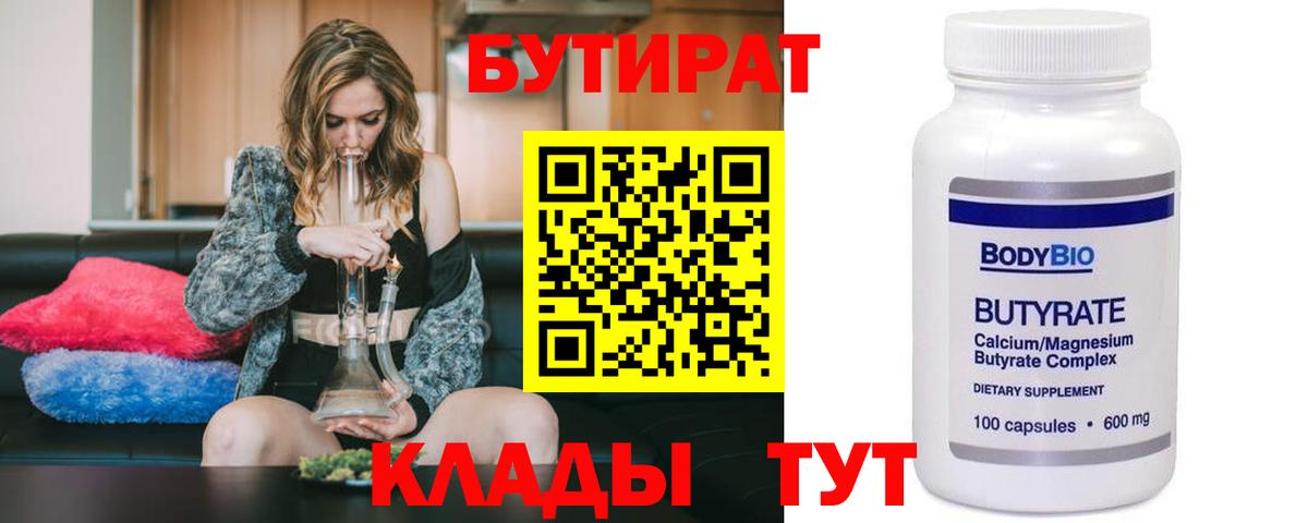 Бутират жидкий экстази Наро-Фоминск