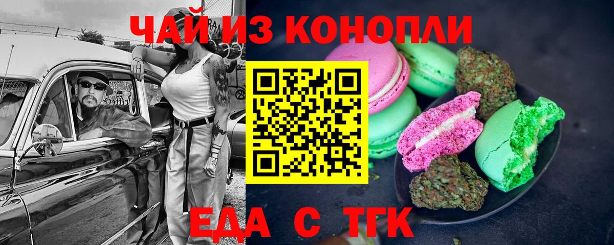 Cannafood марихуана  Вход с VPN  Наро-Фоминск 