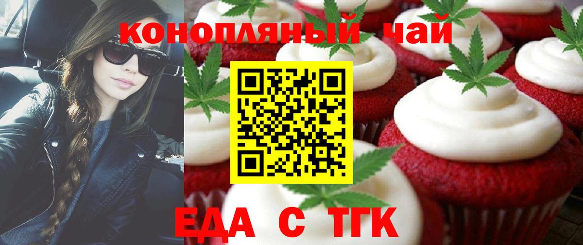 Cannafood конопля Наро-Фоминск