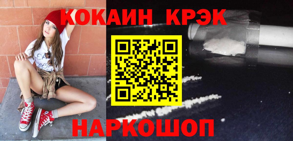 Наро-Фоминск  Cocaine  Вход с VPN  КОКАИН Columbia 