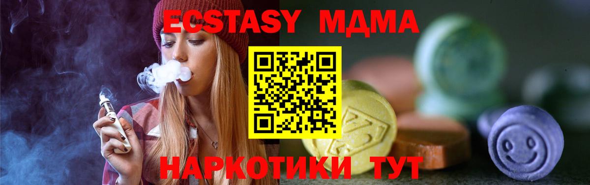 Наро-Фоминск  ЭКСТАЗИ 300 mg  ЭКСТАЗИ  Вход с VPN  ЭКСТАЗИ ешки 