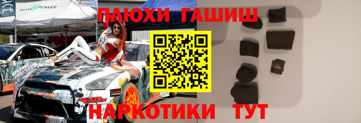 ГАШИШ гашик Наро-Фоминск
