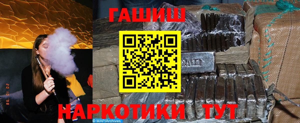 ГАШИШ 40% ТГК  ГАШИШ  Наро-Фоминск  Вход с VPN 