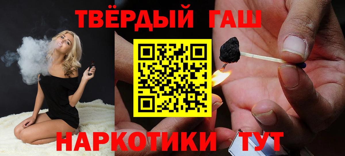 купить наркотик  Наро-Фоминск  ГАШИШ Cannabis 