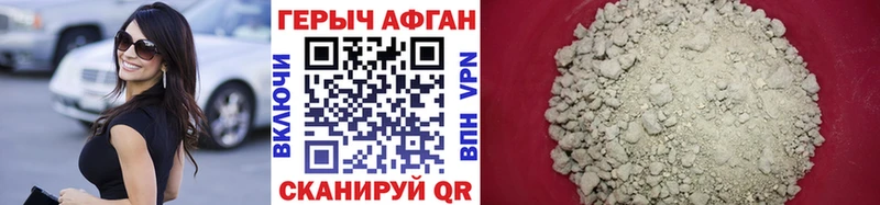 Героин Heroin Наро-Фоминск