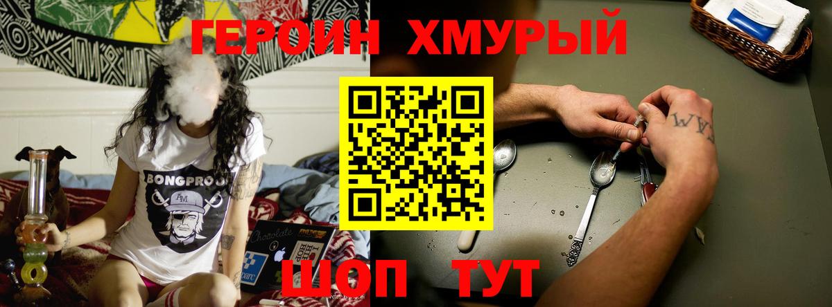 Героин  Наро-Фоминск  ГЕРОИН VHQ 