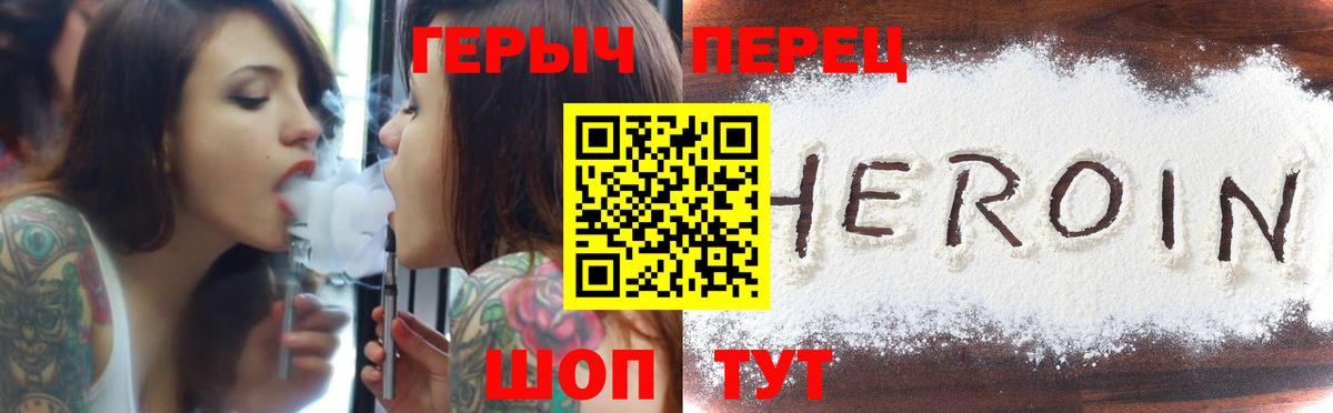 ГЕРОИН афганец Наро-Фоминск