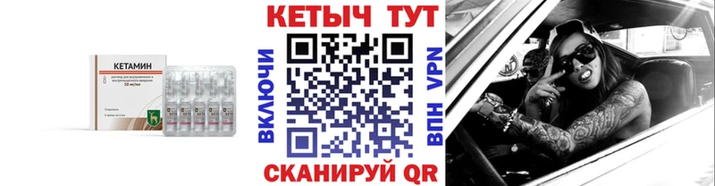 Кетамин VHQ Наро-Фоминск