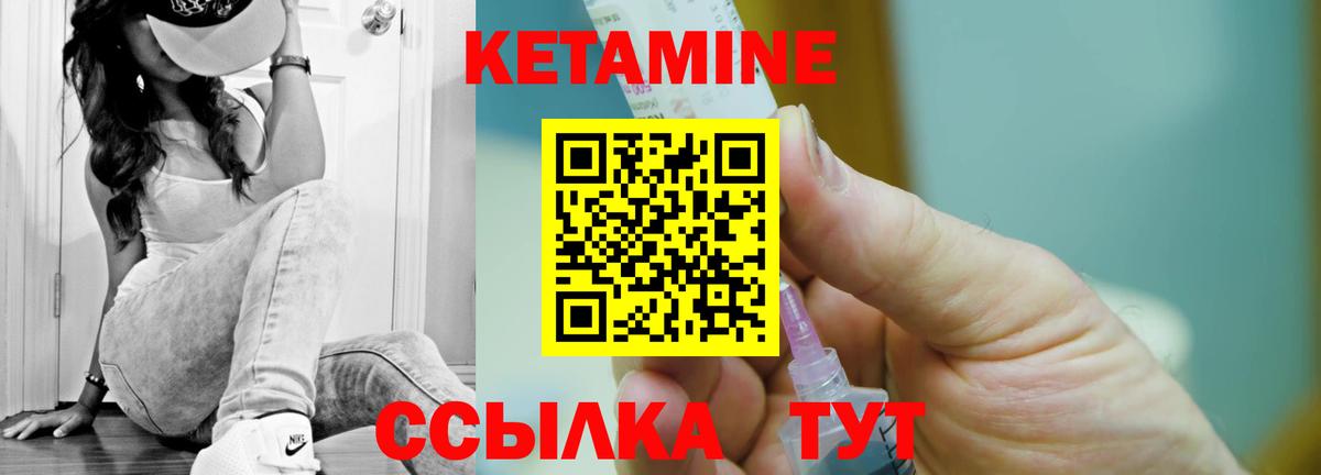 Кетамин ketamine Наро-Фоминск