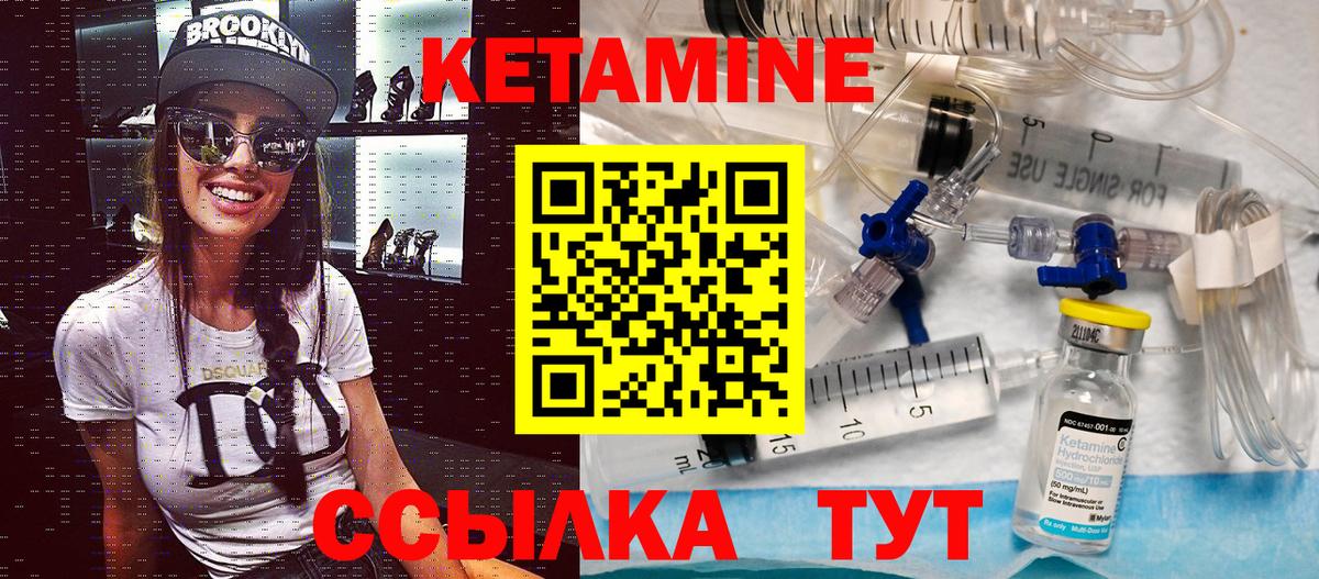 Кетамин ketamine  Наро-Фоминск 
