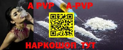 альфа пвп VHQ Краснокаменск