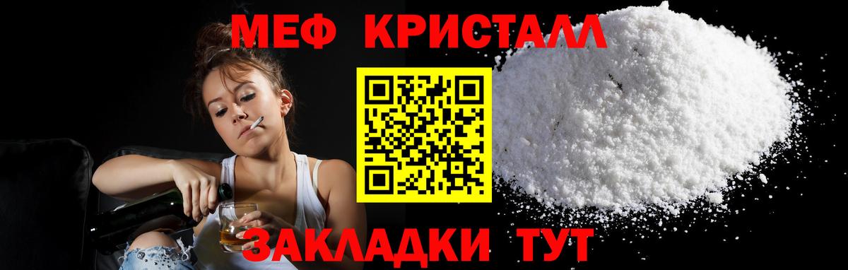 Меф кристаллы Наро-Фоминск