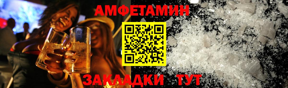 Метамфетамин винт  Метамфетамин винт  Метамфетамин  Вход с VPN  Наро-Фоминск 