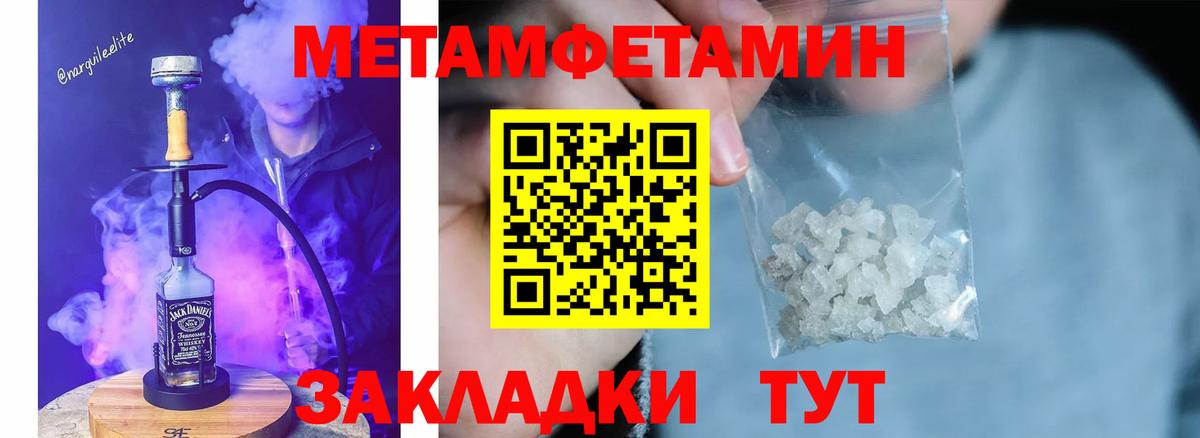Метамфетамин мет Наро-Фоминск