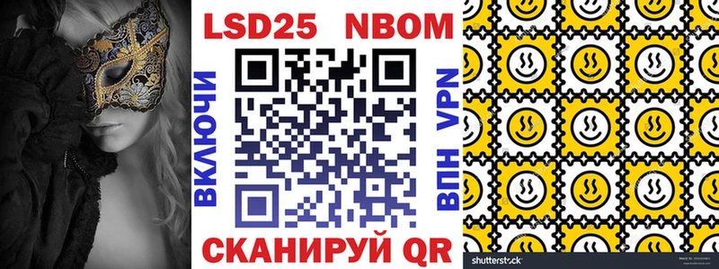 Марки N-bome 1,8мг как найти Наро-Фоминск