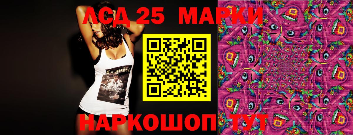 Наро-Фоминск  Наркотические марки 1500мкг  Вход с VPN 