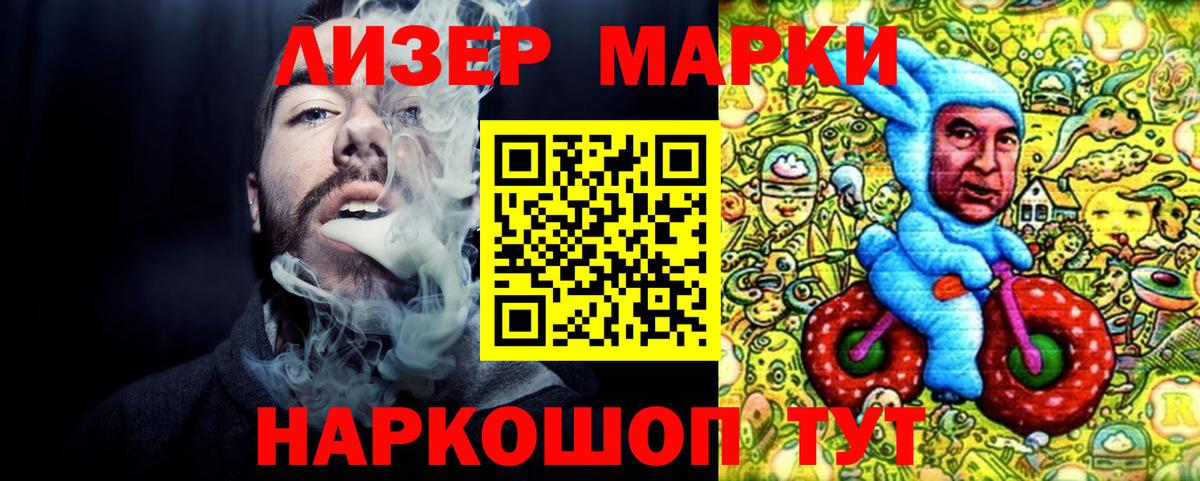 Марки 25I-NBOMe 1,5мг Наро-Фоминск