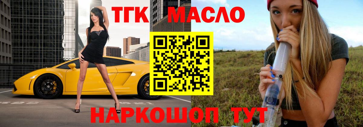 Дистиллят ТГК вейп Наро-Фоминск