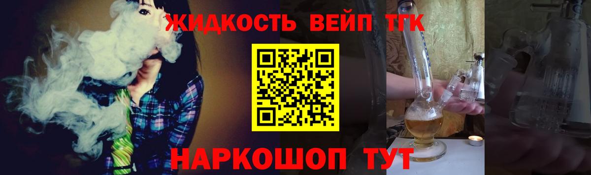 цена наркотик  Наро-Фоминск  ТГК THC oil  Дистиллят ТГК вейп с тгк 