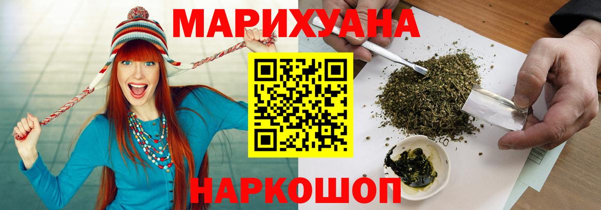 Каннабис LSD WEED  Каннабис OG Kush  Бошки марихуана THC 21%  Вход с VPN  Наро-Фоминск 